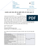 MSC_Admisson_First_List_Resume_Notice_2076.pdf