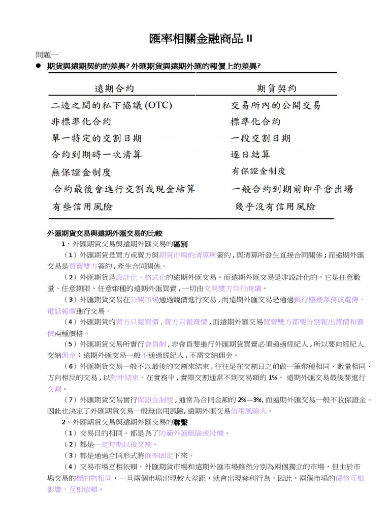 Be 164806 A 69302 F 3 F 0 F 9 | PDF