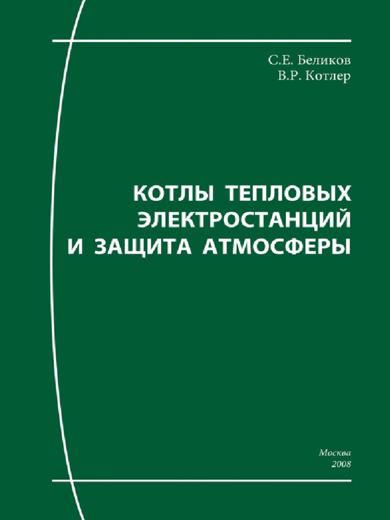 Степень рециркуляции дымовых газов в котлах как определить - 94 фото
