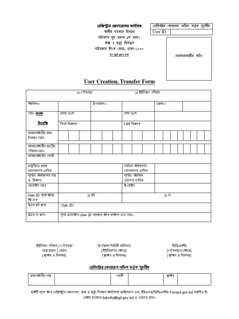 User Creation, Transfer Form | PDF