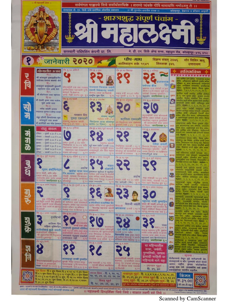 Mahalaxmi Calendar Pdf
