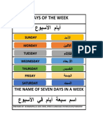 Days of the Week in Arabic and English