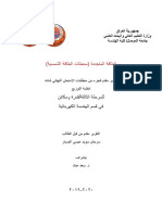 تقرير انظمة التوزيع PDF