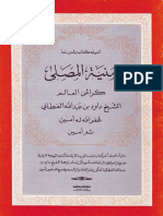Kitab Munyah Al-Musolli