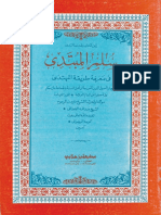 Kitab Sulam Al-Mubtadi