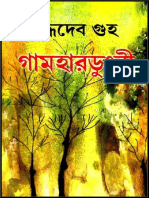 Gamhardungri PDF