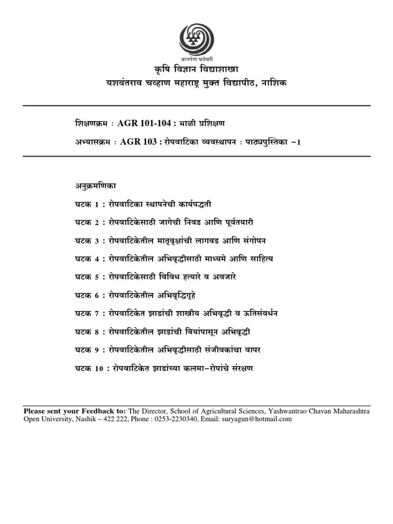 E 103 1