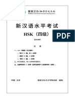 HSK 4