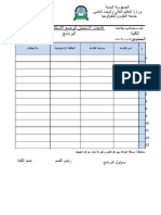 قاعات الامتحان للوضع الاستثنائي