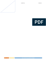 قالب فاضي ملحق (1) المعايير الأكاديمية أو المهنية للمحتوى PDF