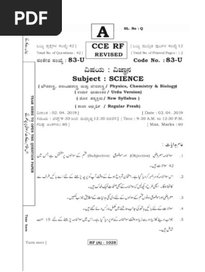 83u A Version Interaction Chemistry