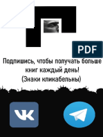 Афоризмы житейской мудрости PDF