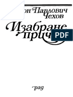 417084335-Anton-Cehov-Izabrane-price-pdf.pdf