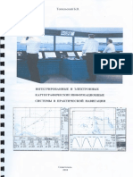 ЭКНИС курсы PDF