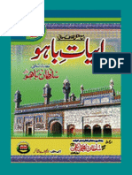 Bahu Noor PDF