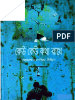 Keu Keu Katha Rakhe PDF