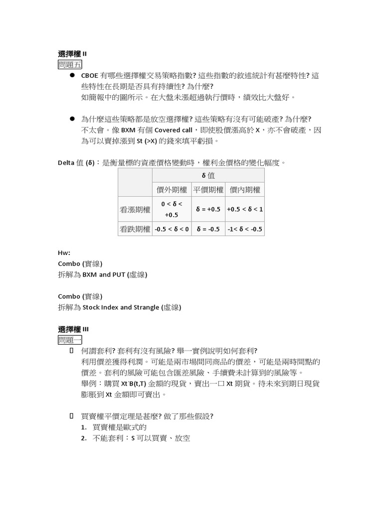 Ae 0338 C 70 Ee 76 Ed 6199 e | PDF