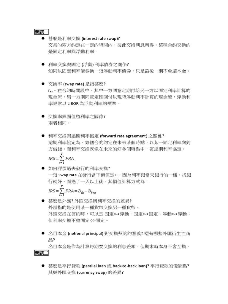 外汇贷款利率 Foreign Exchange Loan Interest Rate 外汇管理局 中心 Foreign Exchange Administration Center