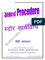 Store Procedure Prabhat PDF