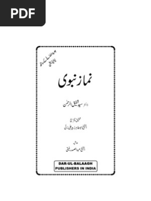 Namaz E Nabawi In Urdu Written By Dr Shafeeq Ur Rahman Salat