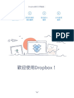 dropbox 新手指南 PDF