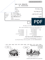 LESSON 21 ःःइؚजोऺनदु I, S: IE Orehododemo