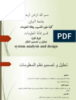 System Analysis and Design