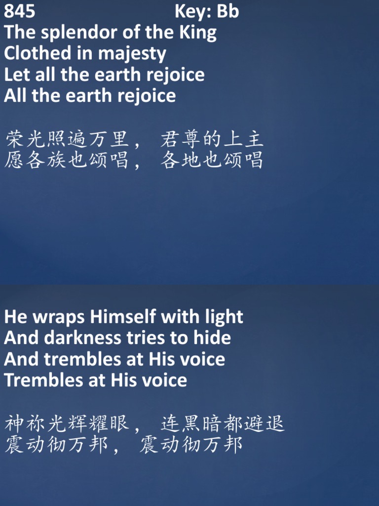 The Splendor of The King (How Great Is Our God) (845) + Chinese | PDF
