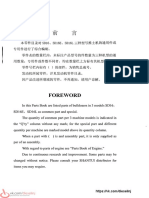 Parts-catalog-SHANTUI SD16 PDF