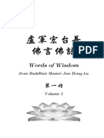 Words of Wisdom (Vol.1) PDF