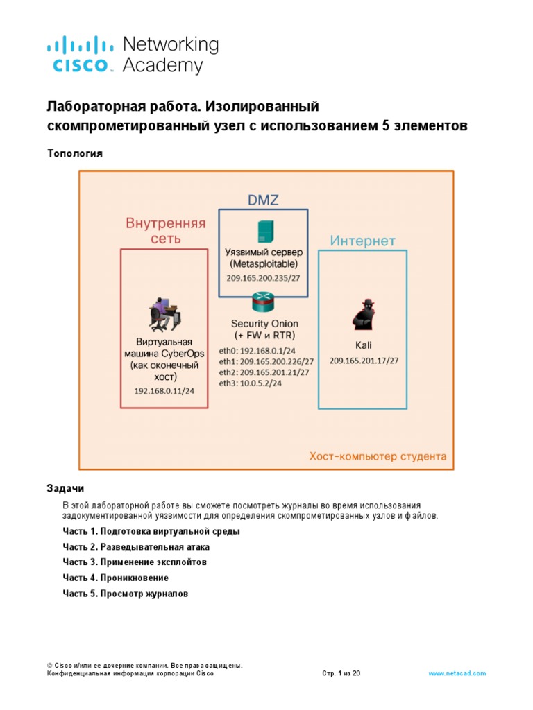 12.4.1.2 Lab - Isolate Compromised Host Using 5-Tuple PDF | PDF