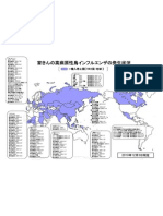 家きんの高病原性鳥インフルエンザの発生状況