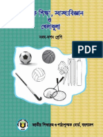 Sararik Sikkah o Sasto PDF