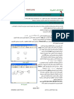 Simulink א א: א א א: Integrator& Diffrentiator) (