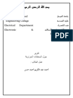 قدرة ومكائن