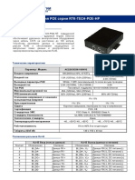 Источники питания RTK-TECH-POE-HP Листовка v1.0 PDF