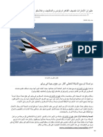 طيران الإمارات تضيف القاهرة وتونس والمالديف وغلاسكو إلى وجهات المسافرين