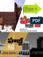 Hajj 2020 Part 4 హజ్ విధానం మరియు స్ఫూర్తి - హజ్ పరిచయం - పార్ట్ 4 