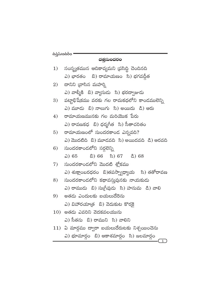 Datta Sundaram Question and Answers | PDF | Teaching Methods ...