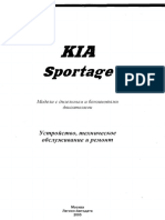 Kia Sportage C 1994-2000