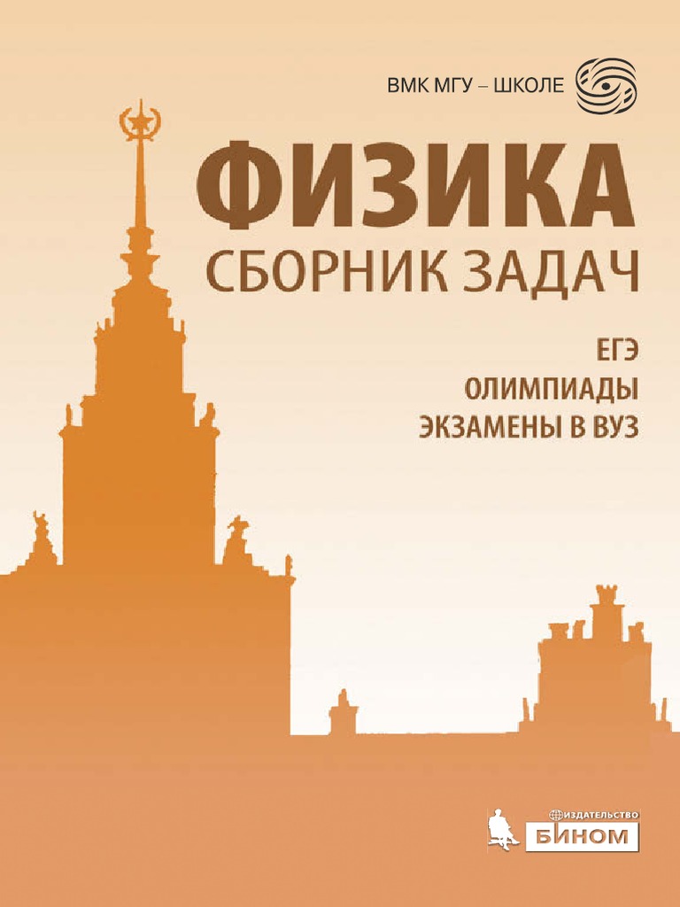 Деревянная линейка длиной 90 см выдвинута за край стола на 1 4 часть ...
