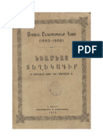 Associations Armeniennes Unies 1912