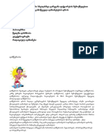 პირველადი დახმარება სხვადასხვა გარეგანი ზემოქმედების დროს PDF