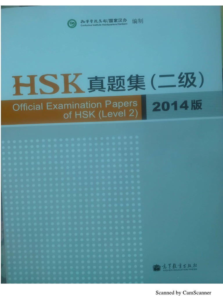 HSK 2 Exams | PDF
