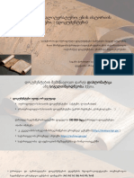 ლექცია 3-2 ქართული სალიტერატურო ენის ისტორიის წყაროები, 2 - დოკუმენტები (პრეზენტაცია) PDF