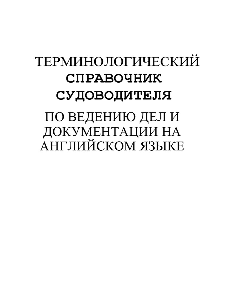 Реферат: Краткий справочник по Таиланду