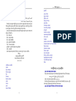 Dini Proshnottor PDF