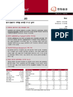 Morning Brief: 증권 Analyst 정보승 02) 3772-7484 Bizcps07@koreastock.co.kr