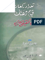 Tadad Rakat Qayam e Ramzan Ka Tahqeeqi Jaiza.pdf