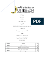 USUK7B ( باب في رعاية الوقت (واغتنامه.pdf